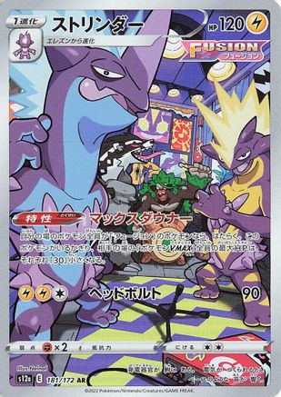 Trove of Collectibles